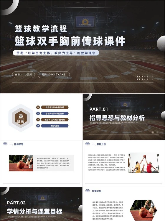 业余篮球爱好者在哪里可以找到表演赛资源_1